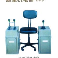 寧波起重機(jī)聯(lián)動(dòng)控制臺(tái)年審，保養(yǎng)，銷售，優(yōu)質(zhì)售后。