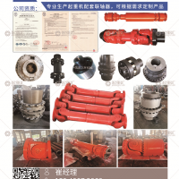 沈陽三環機械廠專業生產聯軸器