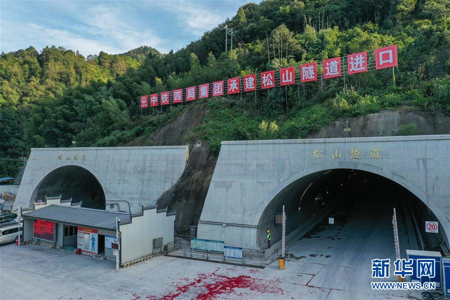 （經濟）（1）廣東：韶新高速松山隧道全線貫通