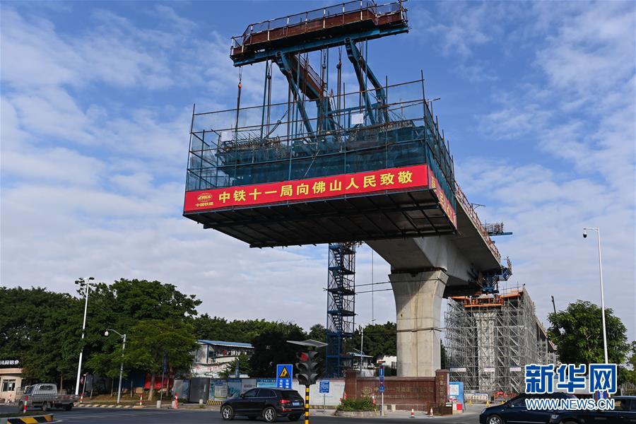 （經濟）（3）佛山：地鐵三號線科技學院站主體結構封頂