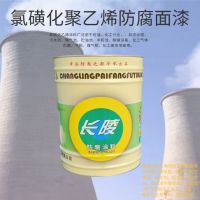 山西運城氯磺化聚乙烯防腐面漆(單組份) 長陵牌起重機(jī)設(shè)備專用