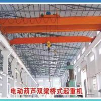 上海LH型電動葫蘆雙梁橋式起重機(jī)